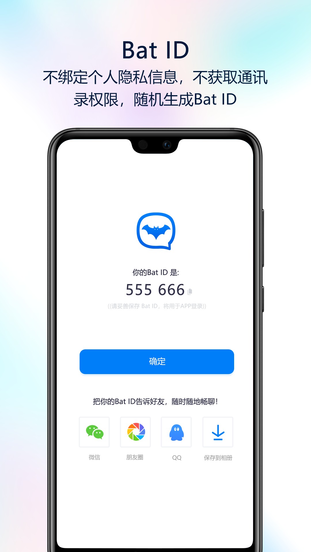 蝙蝠ios版