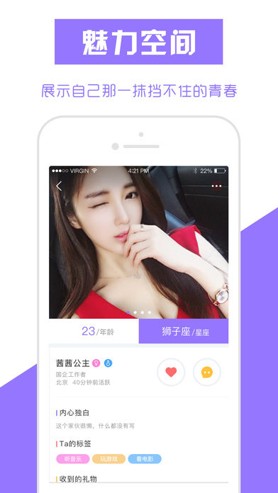 成人聊骚ios版 V1.5.2