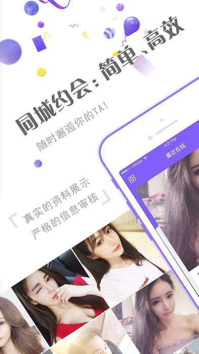 成人聊骚ios版