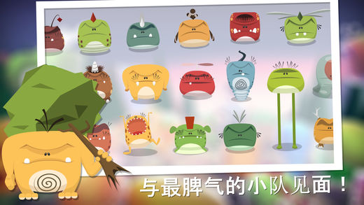粉碎混乱ios版