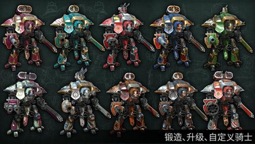 战锤40K：自由之刃ios版 V5.1.0