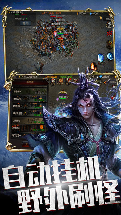 流放破坏神ios版