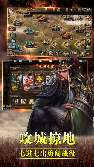 风云三国传ios版