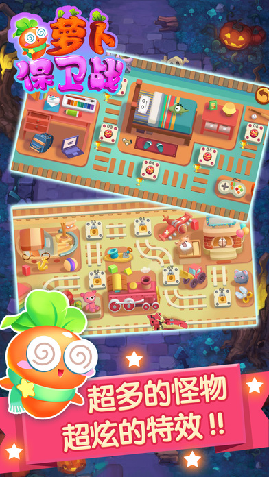 萝卜植物大战4ios版