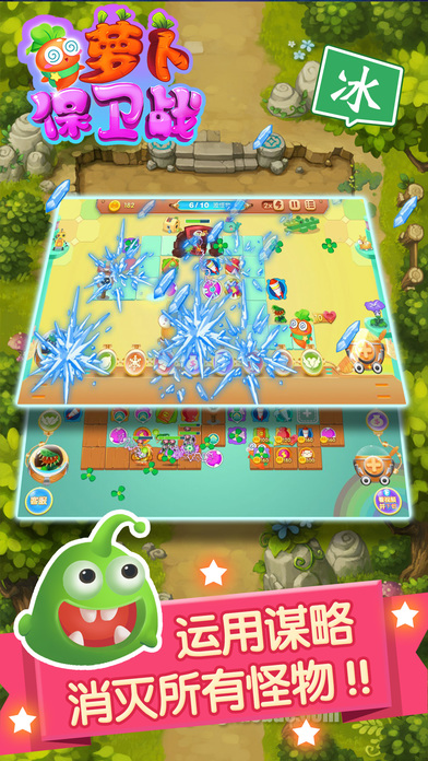 萝卜植物大战4ios版