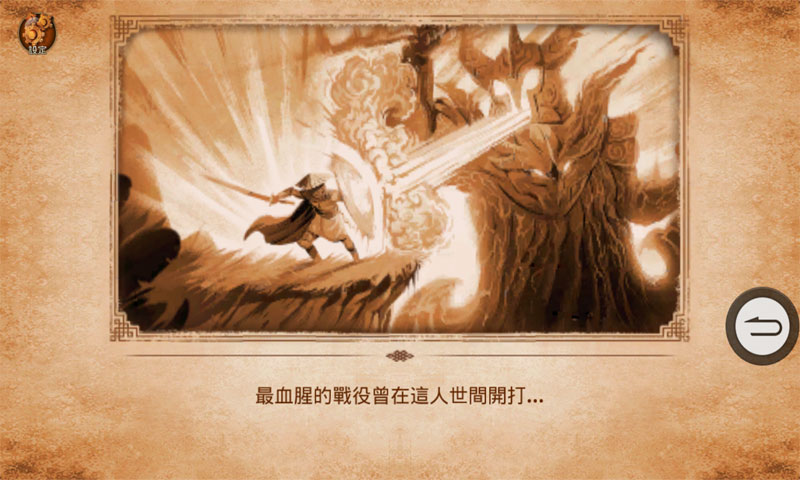 龙之忍者ios版