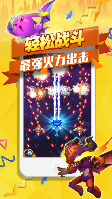 闯关全民飞机游戏ios版 V1.0