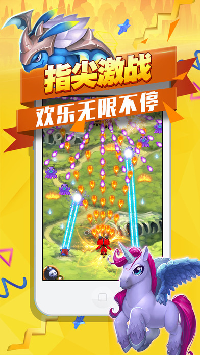 闯关全民飞机ios版