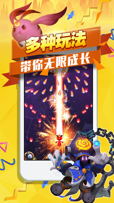 闯关全民飞机ios版