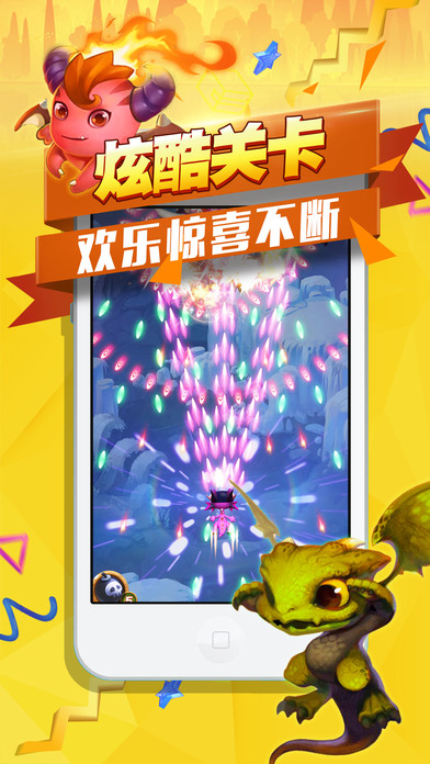 闯关全民飞机ios版