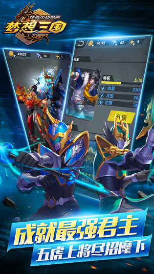 梦想三国ios版