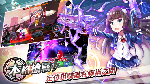 狙击！兵器少女ios版