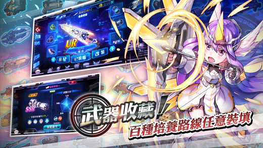 狙击！兵器少女ios版