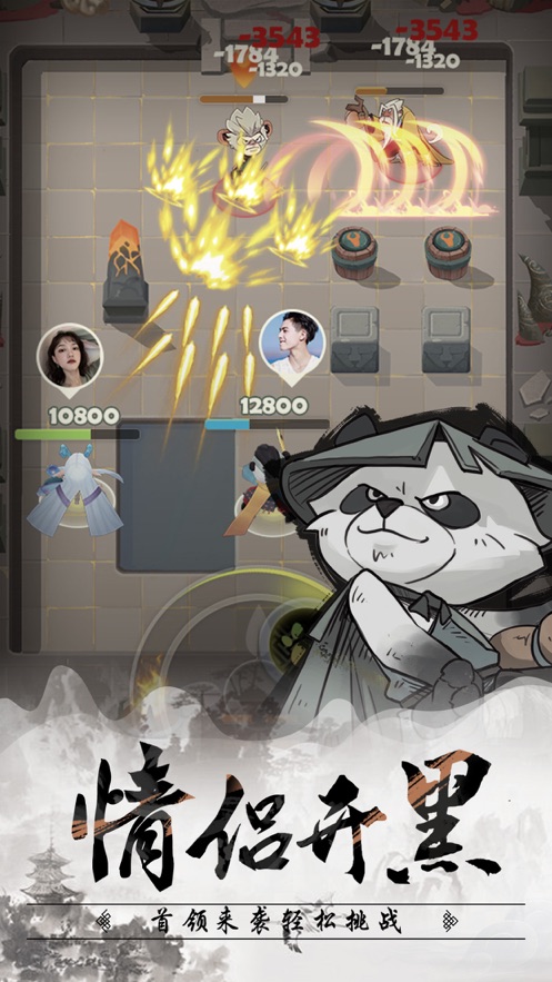 王者信条ios版