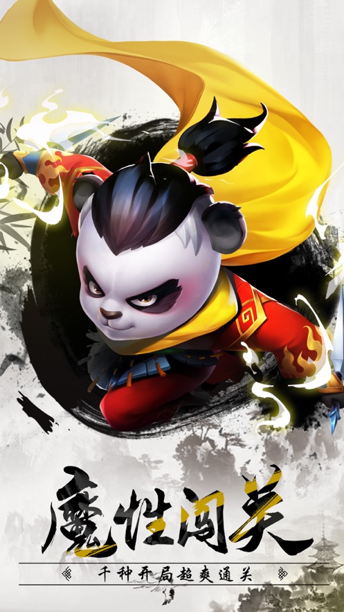 王者信条ios版 V1.1