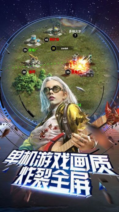 绝境求生OL ios版