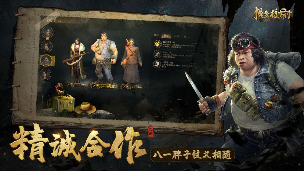 摸金校尉之九幽将军ios版