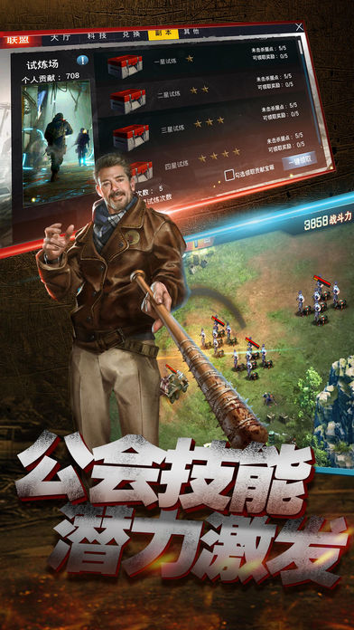 无主之地：丧尸黎明ios版
