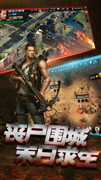 无主之地：丧尸黎明ios版