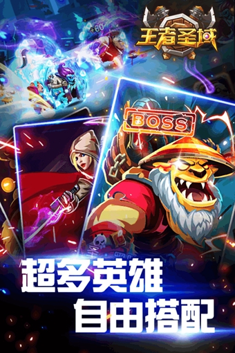 王者圣域ios版