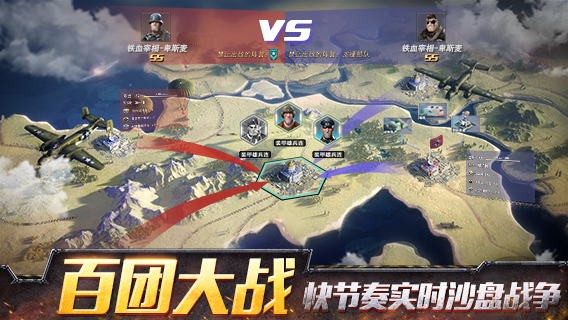 战争公约：王牌使命ios版
