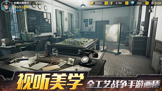 战争公约：王牌使命ios版