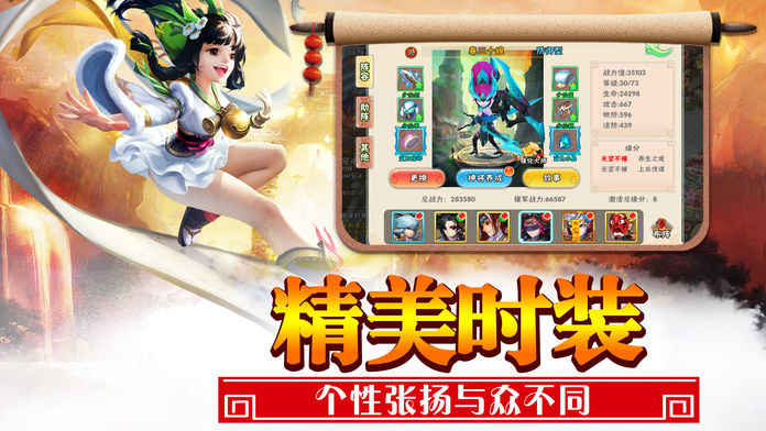 西游之大圣巡山ios版