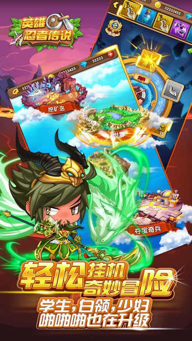 英雄忍者传说ios版