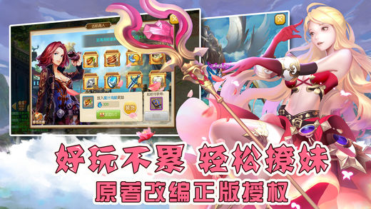 斗罗世界ios版
