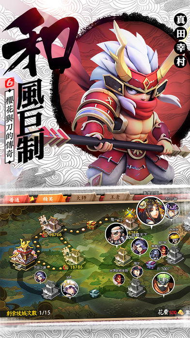 第六天魔王ios版 V1.0.0