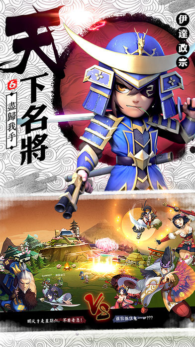 第六天魔王ios版