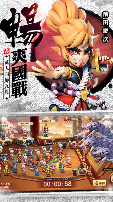 第六天魔王ios版