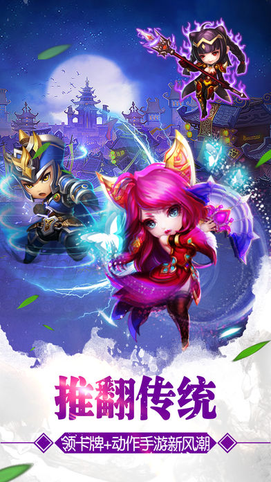 三国情缘ios版