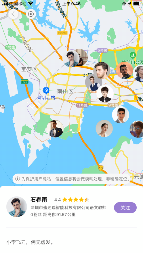 孟孟ios版