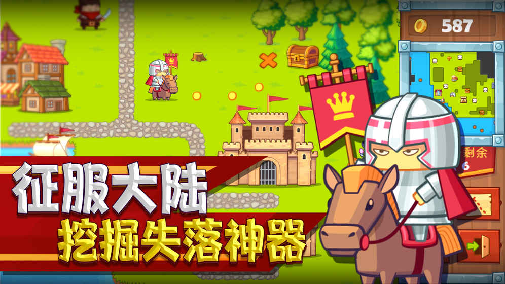 小小英雄：决战骷髅王ios版