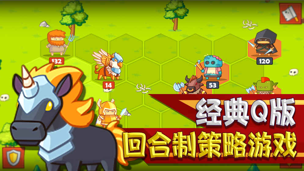 小小英雄：决战骷髅王ios版