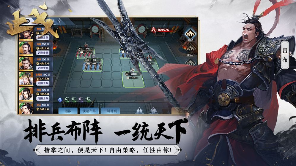 止戈ios版