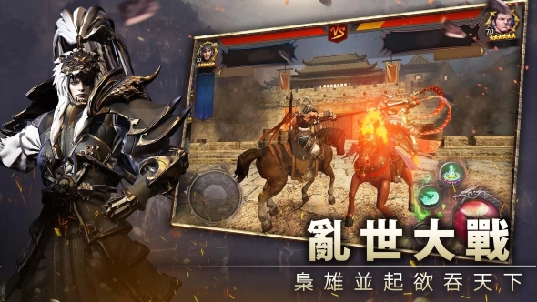 三国BLADE ios版