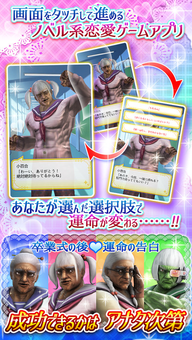纯爱婆婆学园ios版 V1.0.6