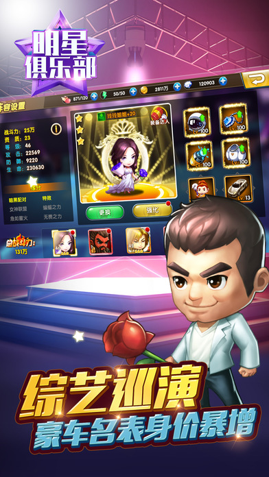 明星俱乐部ios版