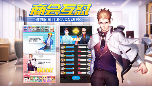 我的创业史ios版