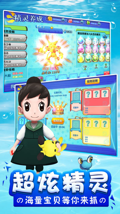 口袋宝贝ios版