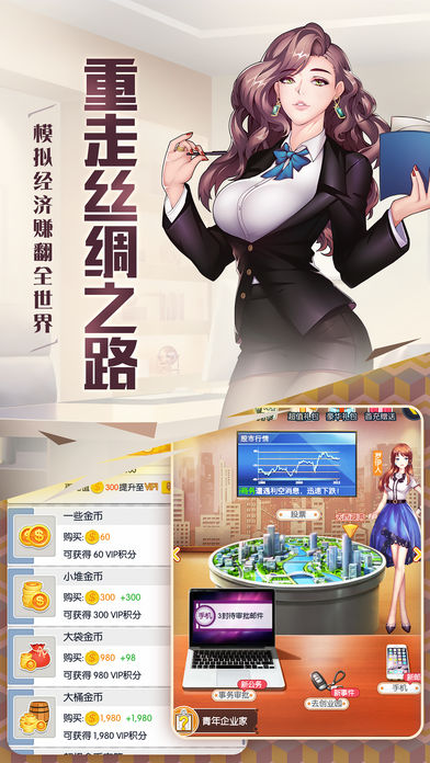 老板来啦ios版 V1.0