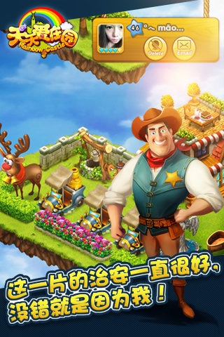 天天爱庄园ios版