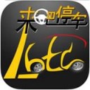 来吧停车ios版
