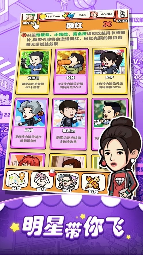 小吃街模拟器ios版