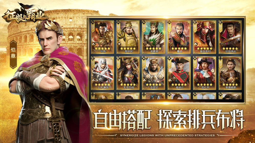 征服与霸业ios版