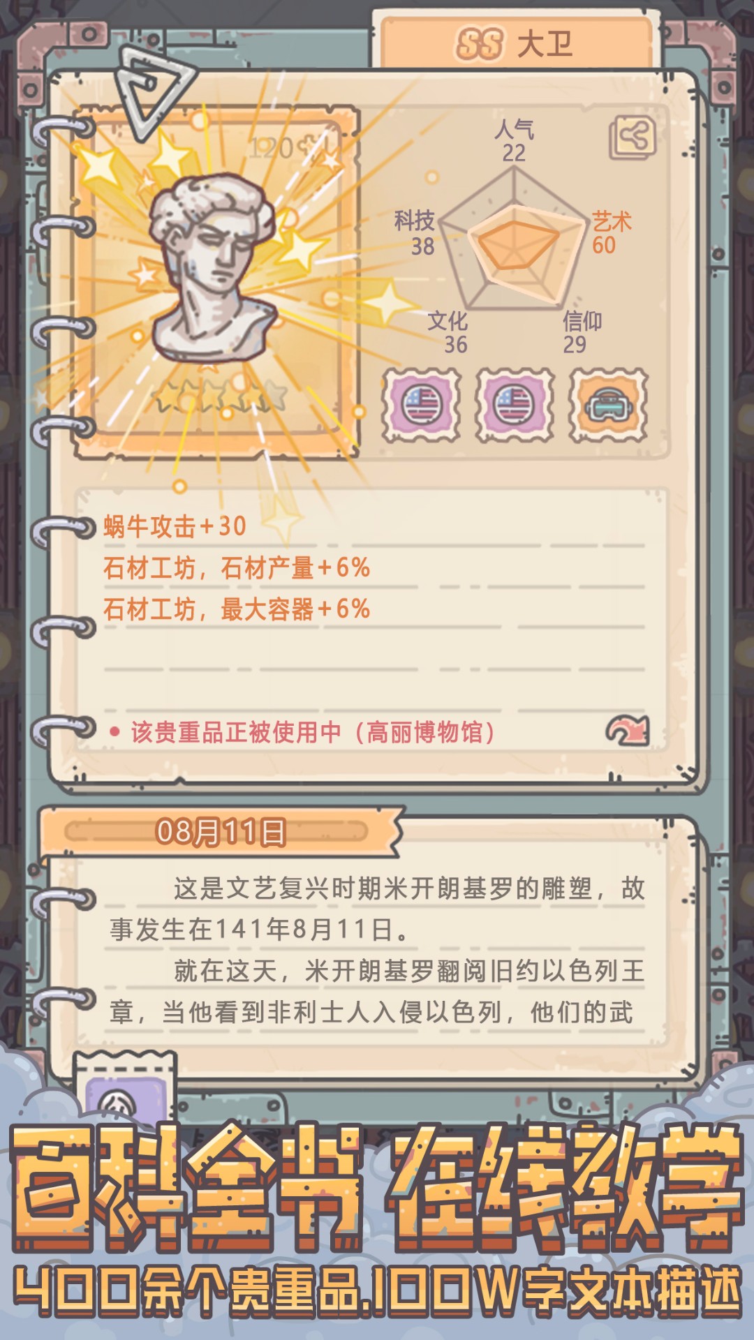 最强蜗牛ios版