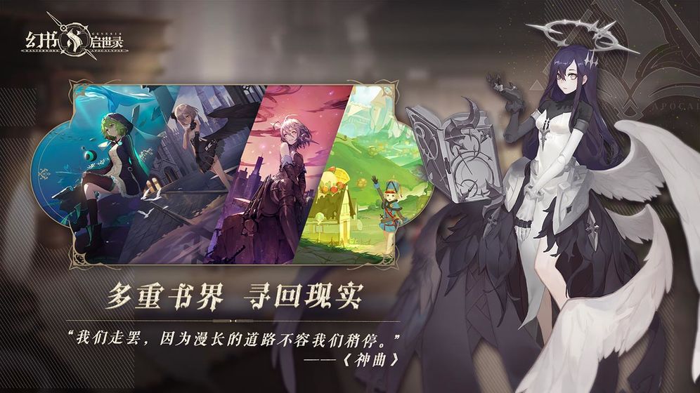 幻书启世录ios版 V1.0