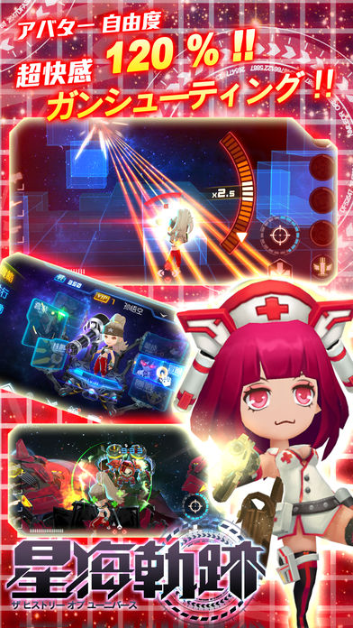 星海轨迹ios版